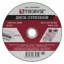Диск отрезной по металлу Thorvik 150*1,6*22.2 мм ACD15016