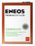 Масло трансмиссионное ENEOS Premium CVT Fluid (4л.)
