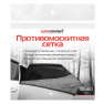 Сетка противомоскитная AutoStandart 110*60 см (2шт.)