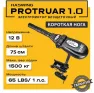 Электромотор лодочный Haswing PROTRUAR 1.0 12В 75см