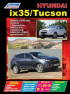 Книга Hyundai IX35/Tucson c 2010г. изд.Легион 4450