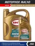 Масло моторное синтетическое SINTEC PREMIUM 9000  SAE 5W30 , ACEA C3 4л (Акция 4л + 1л)