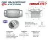 Гофра глушителя 3-слойная InnerBraid 50x120 CBD CBD301.016