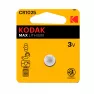 Батарейка KODAK MAX CR1220