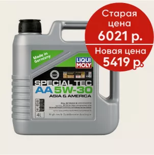 Акция!